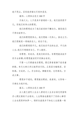 我的故事怎么寫