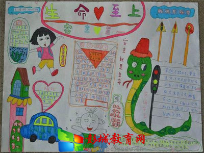 安全校園手抄報(bào)內(nèi)容