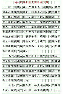 18年高考語文作文