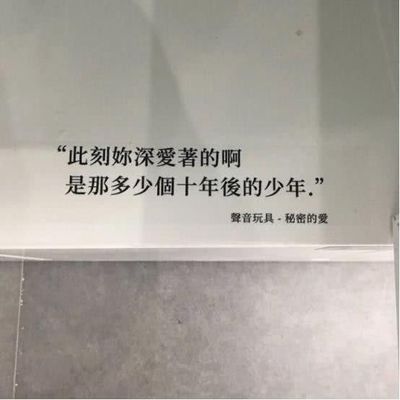 愛(ài)與被愛(ài)的句子
