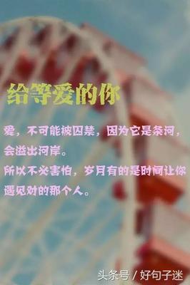 愛(ài)與被愛(ài)的句子