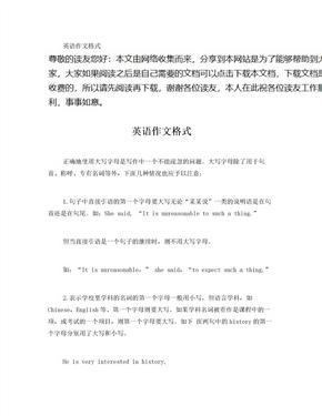 英語作文署名