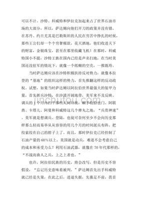 孫子兵法讀后感300字