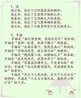 感謝學(xué)校的話優(yōu)美句子