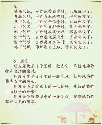 感謝學(xué)校的話優(yōu)美句子