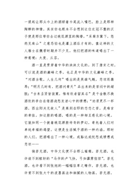 魏晉風(fēng)度讀后感