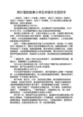 那張照片里的故事