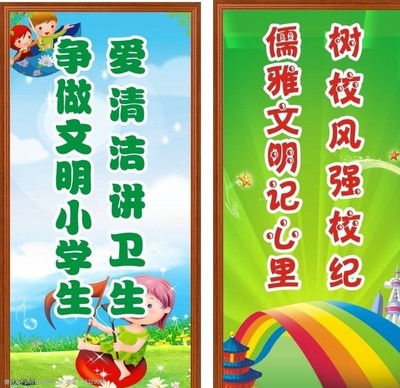 爭做文明小學(xué)生