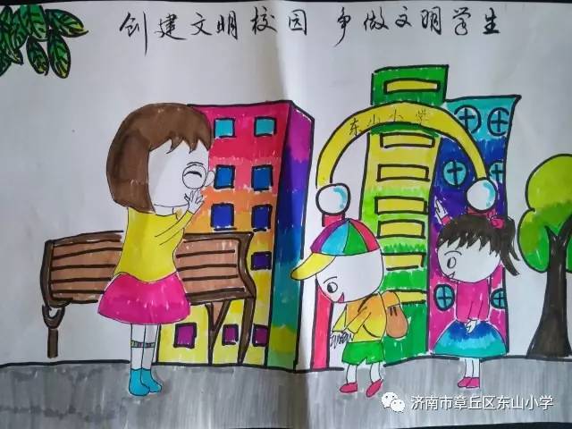 爭做文明小學(xué)生