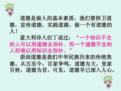 爭做文明小學(xué)生