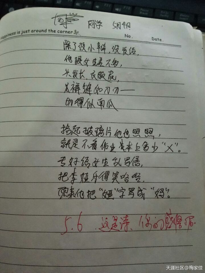 詩歌小學(xué)生寫的