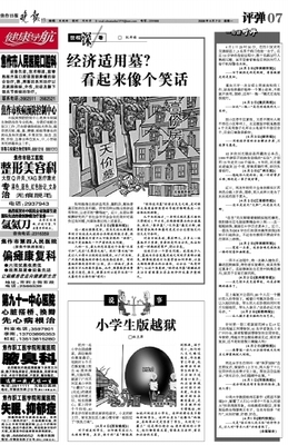 小學(xué)生健康笑話