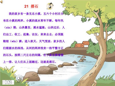 描寫村莊