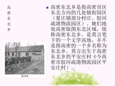 描寫村莊