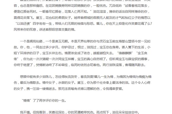 懊悔的淚水作文