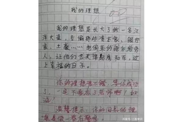 我的幽默老師作文