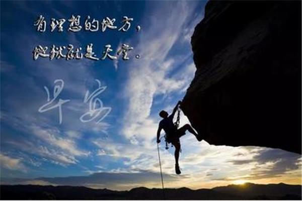為理想而奮斗的句子