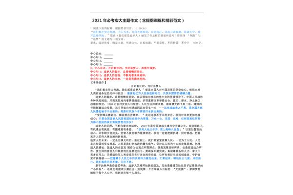高考作文指導(dǎo)